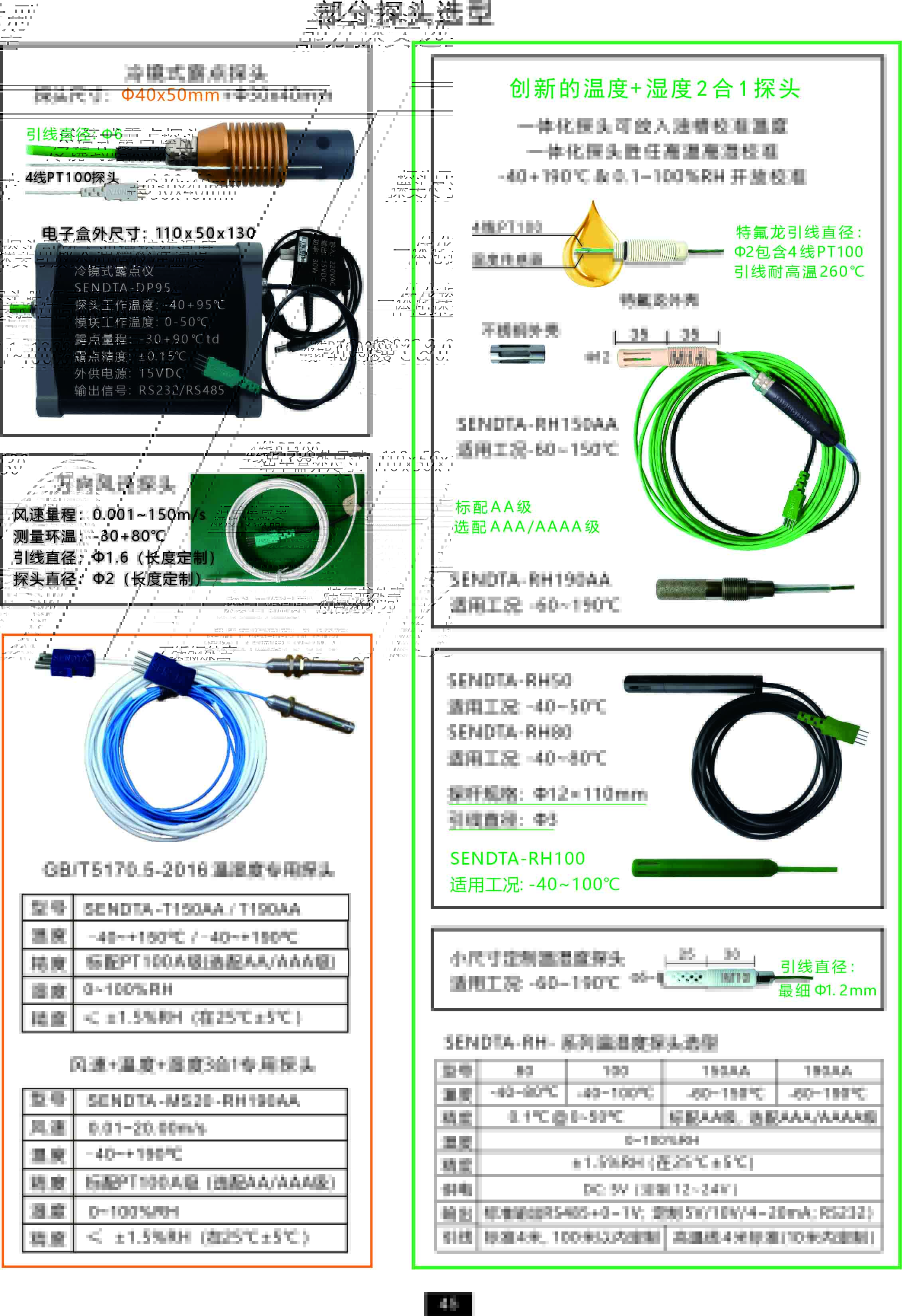 温湿度记录仪