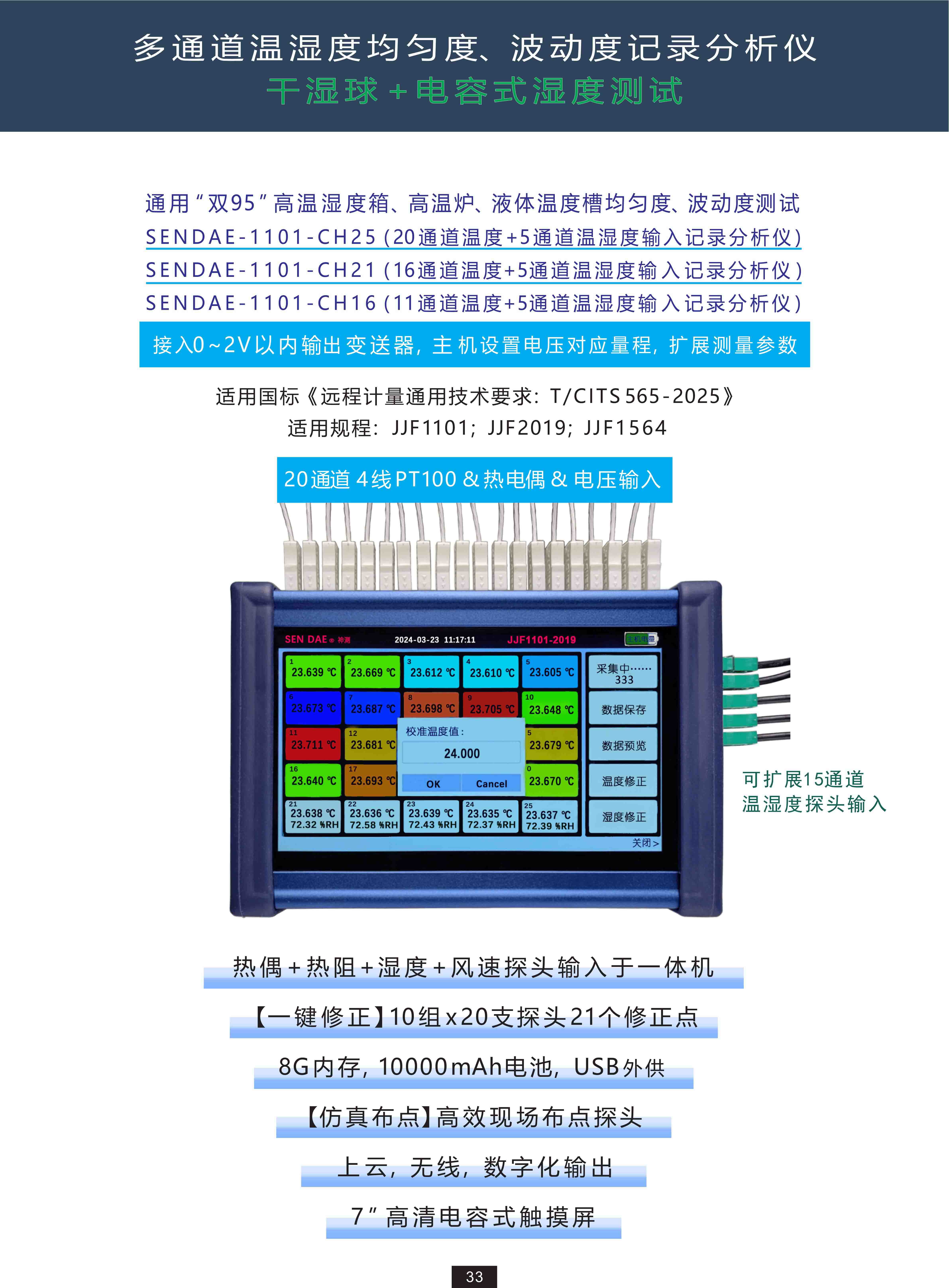 1789878633716448.jpg 温湿度记录分析仪