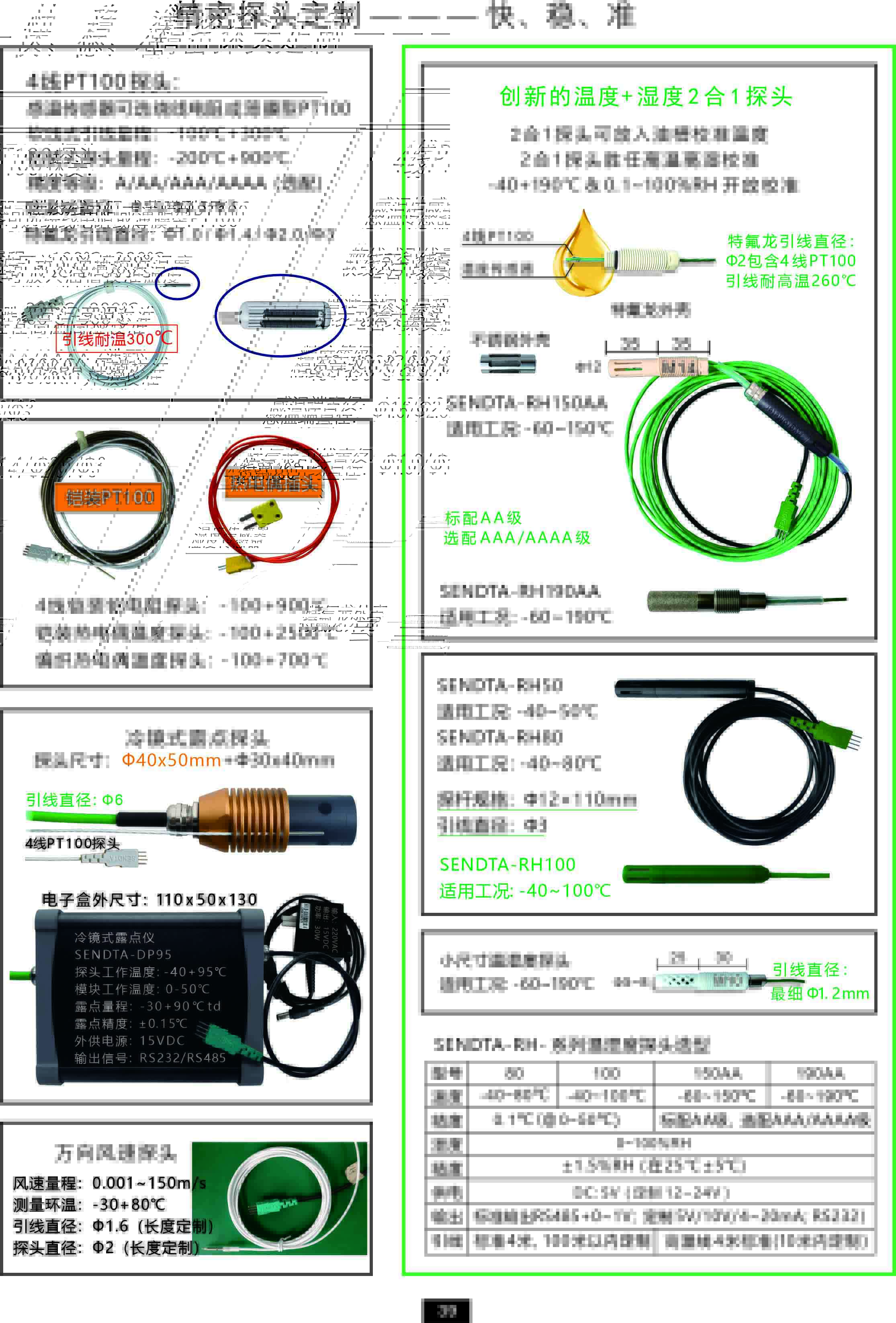 1789878681706968.jpg 温湿度记录分析仪