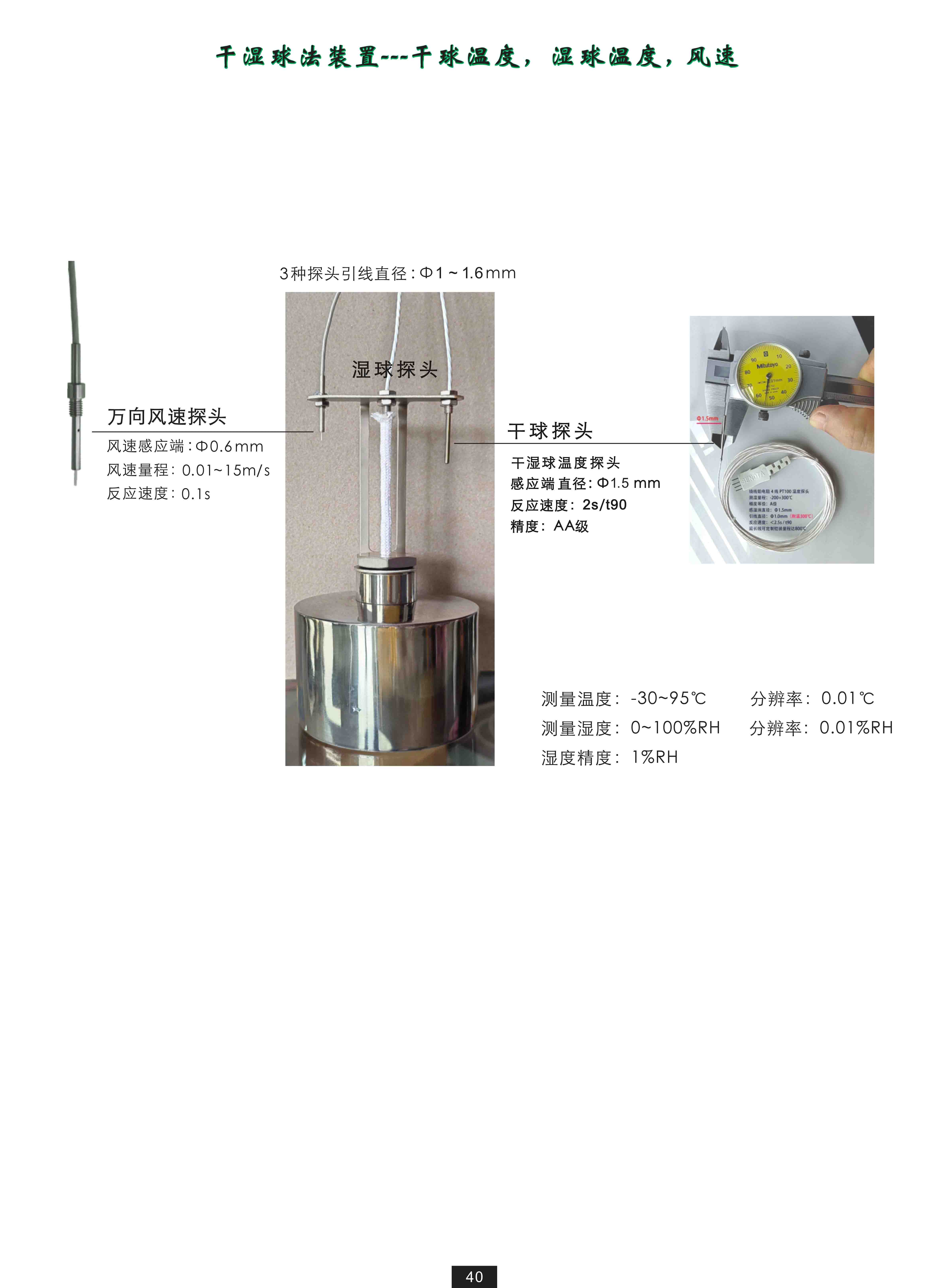 1789878688859443.jpg 温湿度记录分析仪