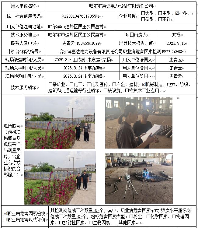 1789886308461252.jpg 公示