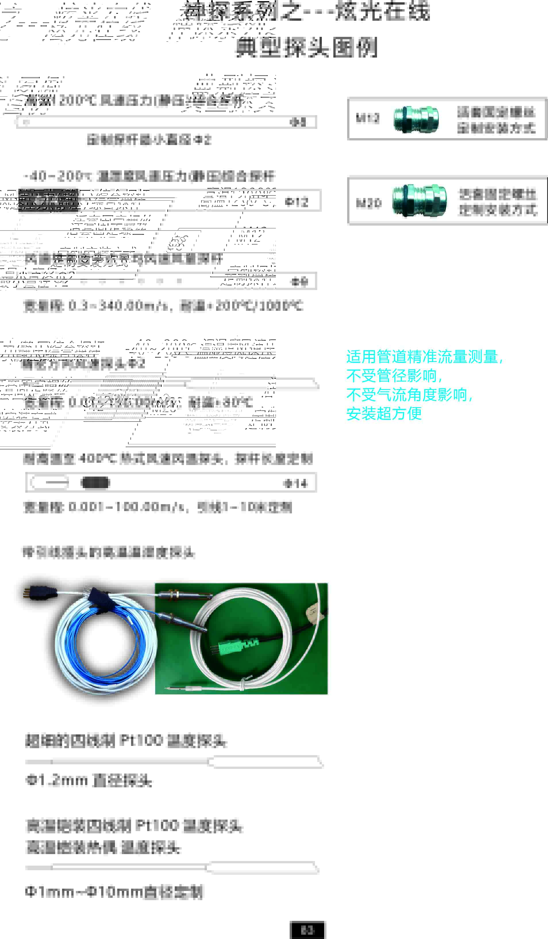 1789956599679763.jpg 风速仪