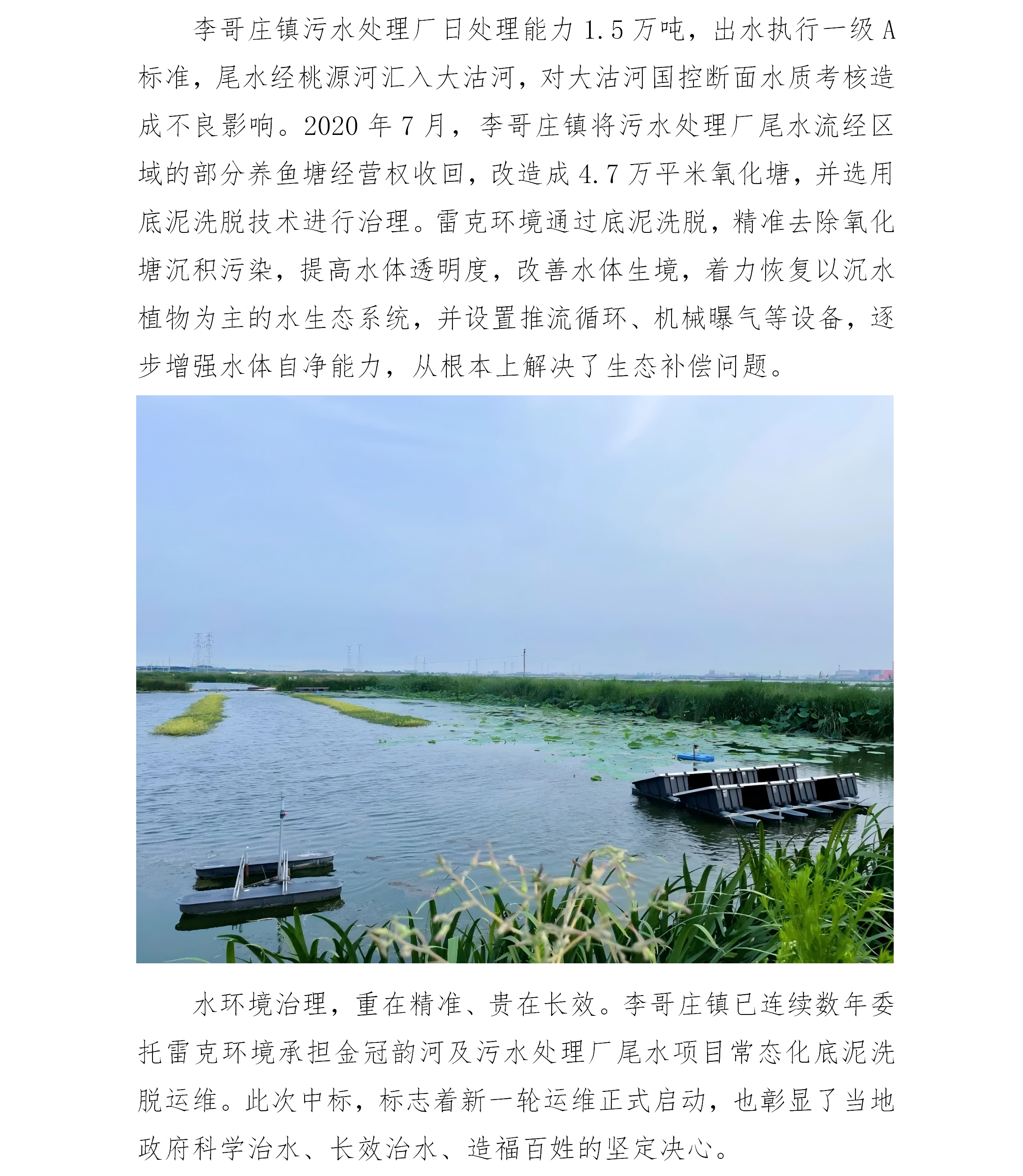 胶州李哥庄镇