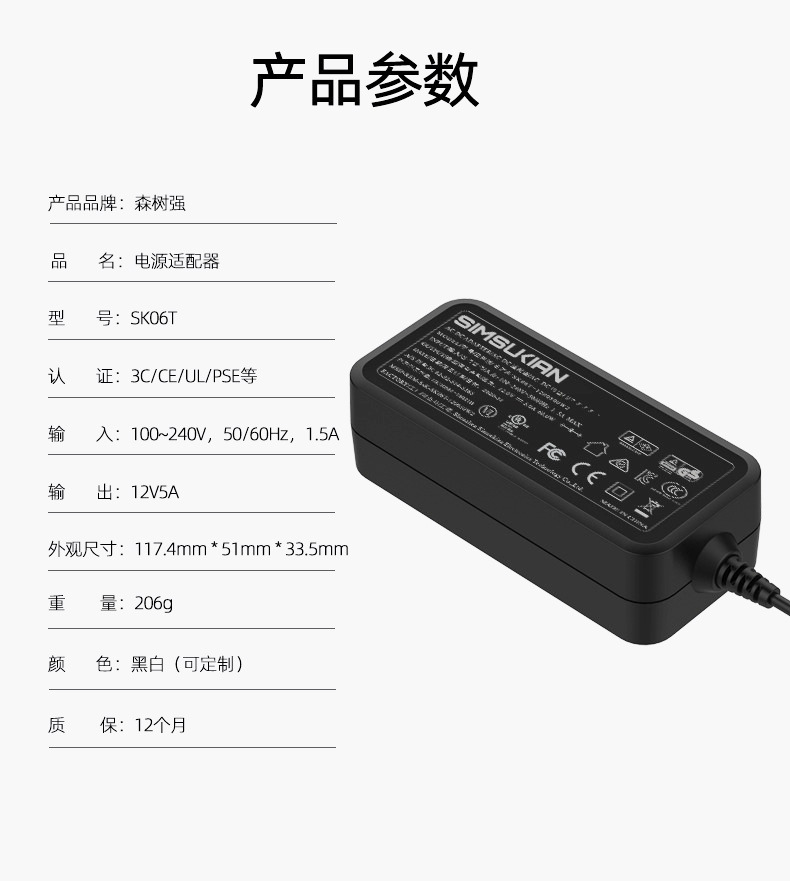 Power Adapter