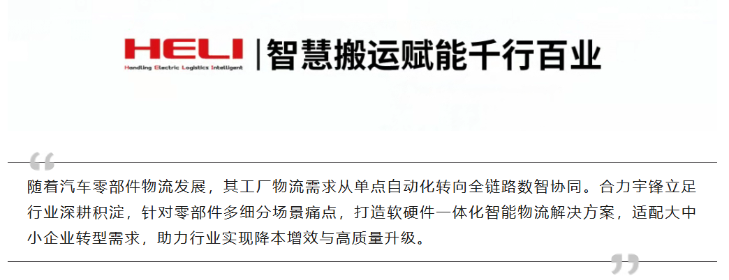 合力叉车