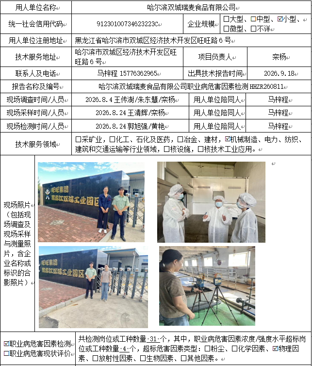 公示