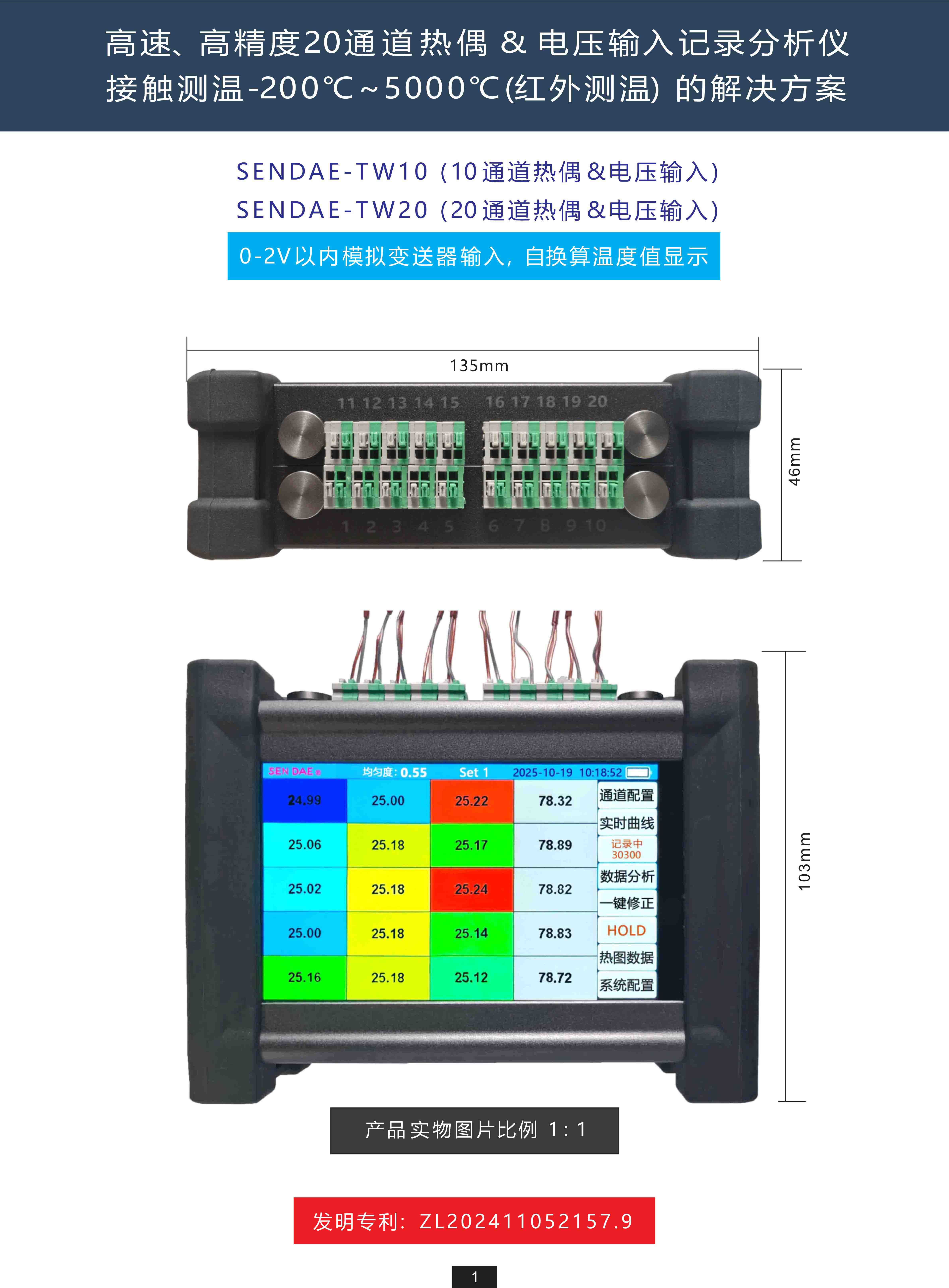 1790137056826919.jpg 10通道温度记录分析仪