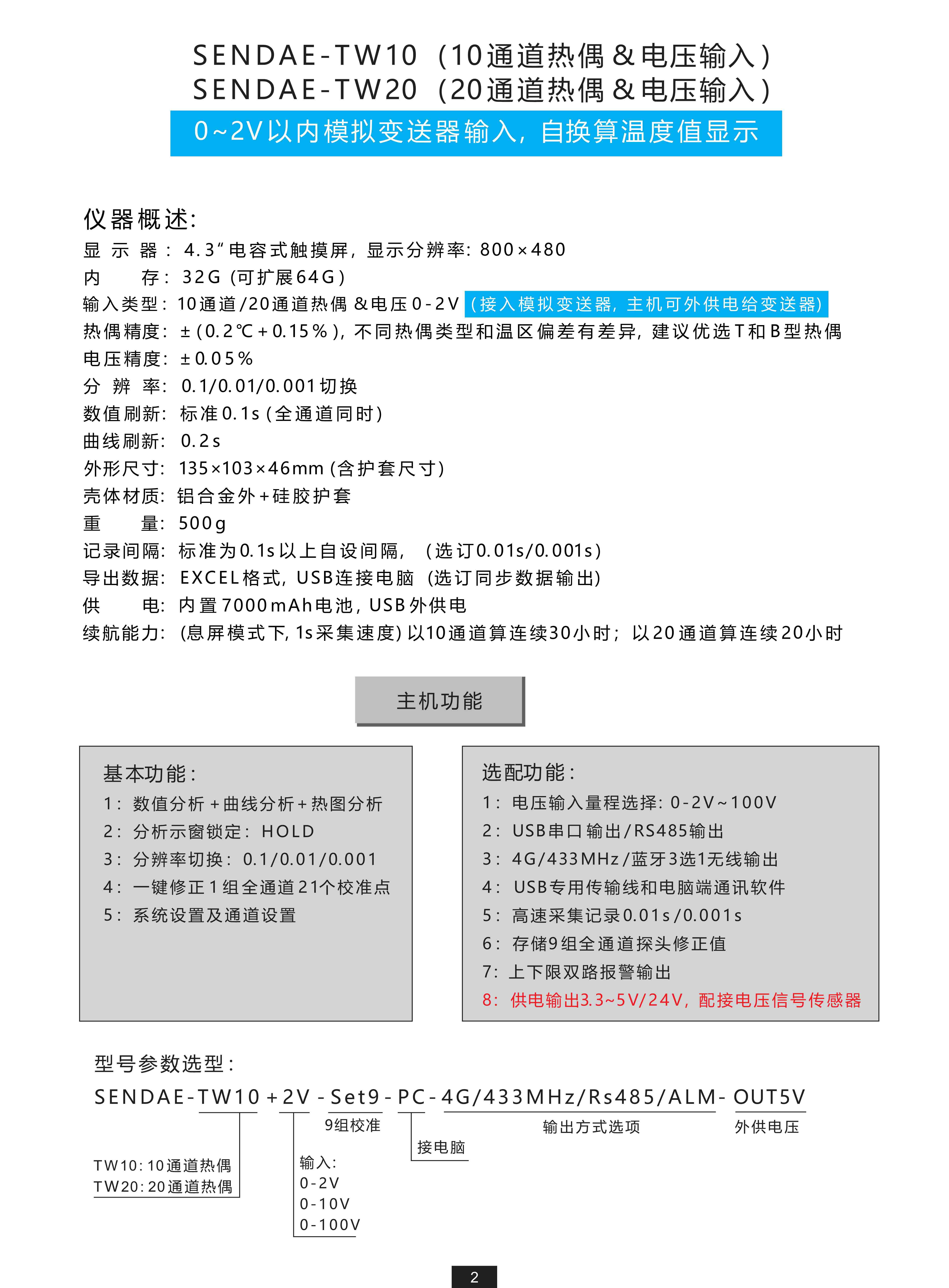 1790137061135341.jpg 10通道温度记录分析仪
