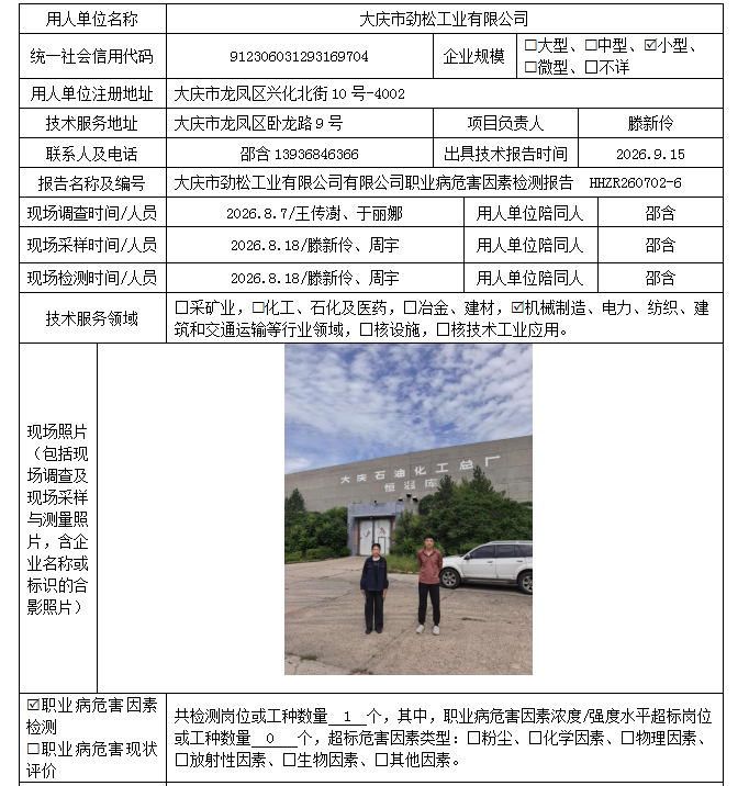 公示