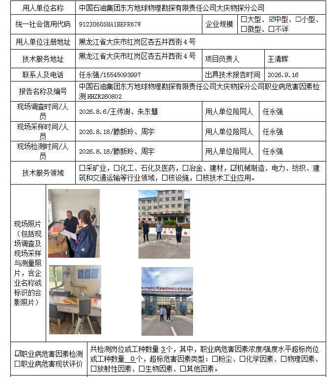 公示
