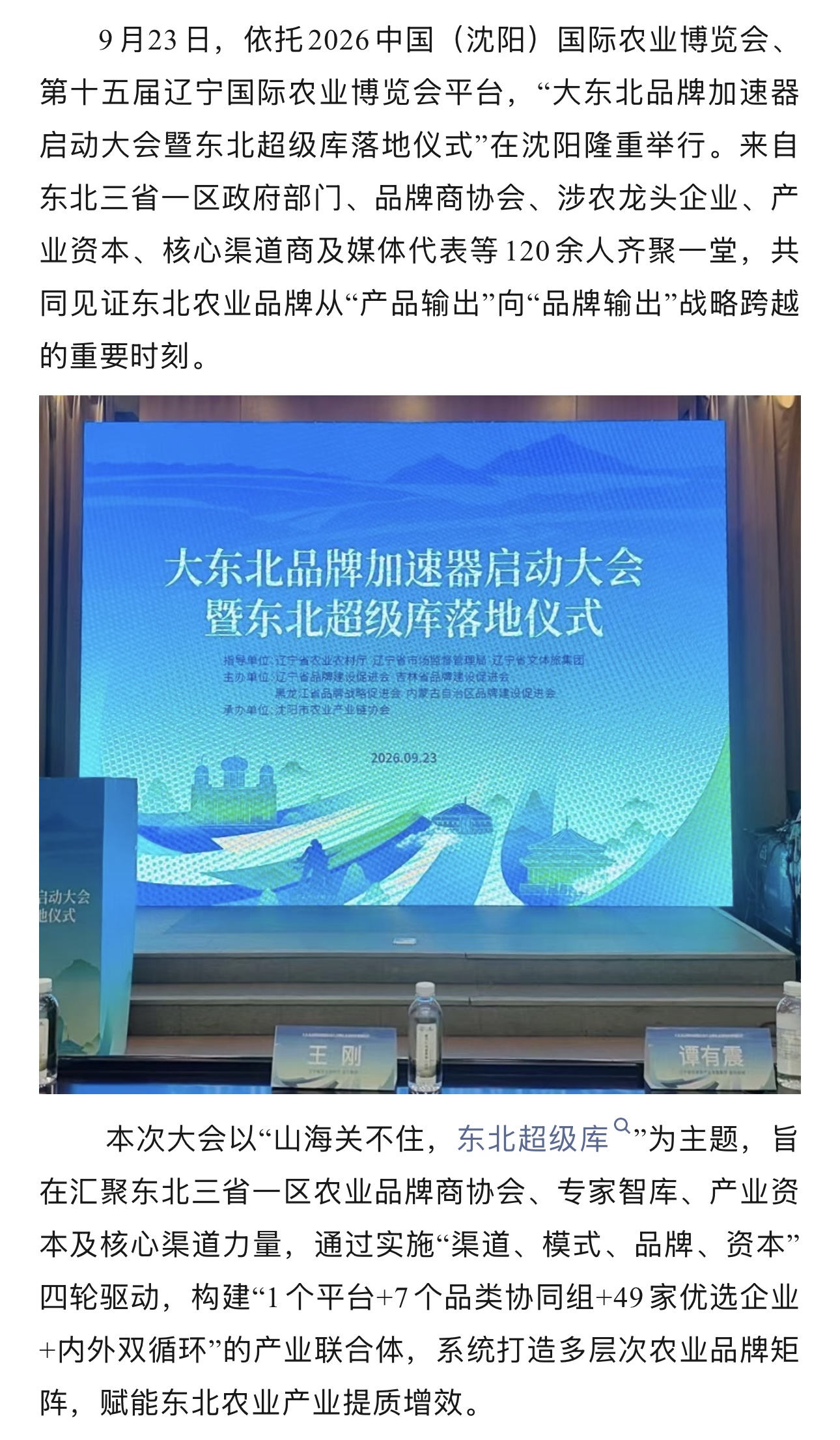 东北三省