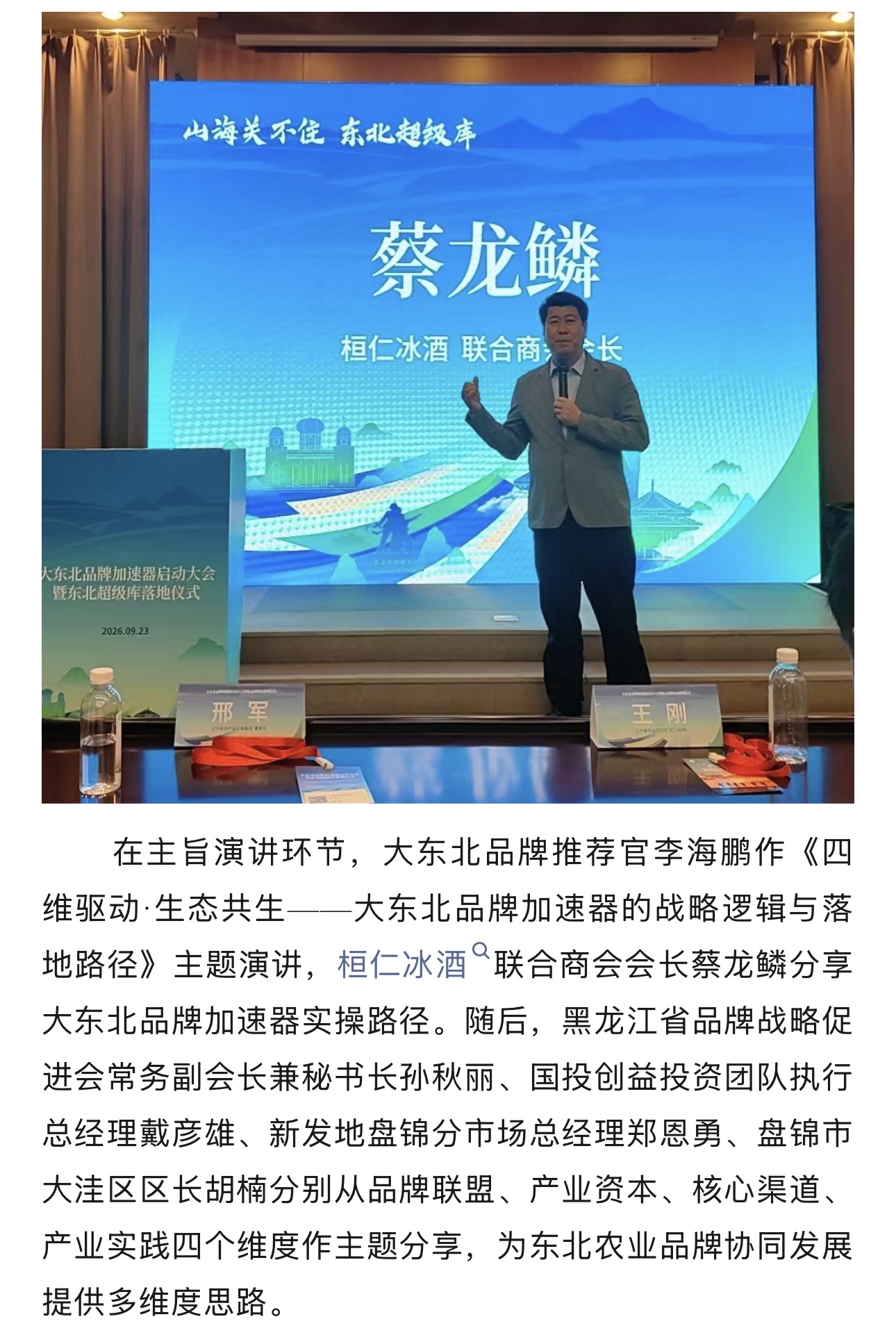 东北三省