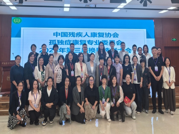 自闭症学校