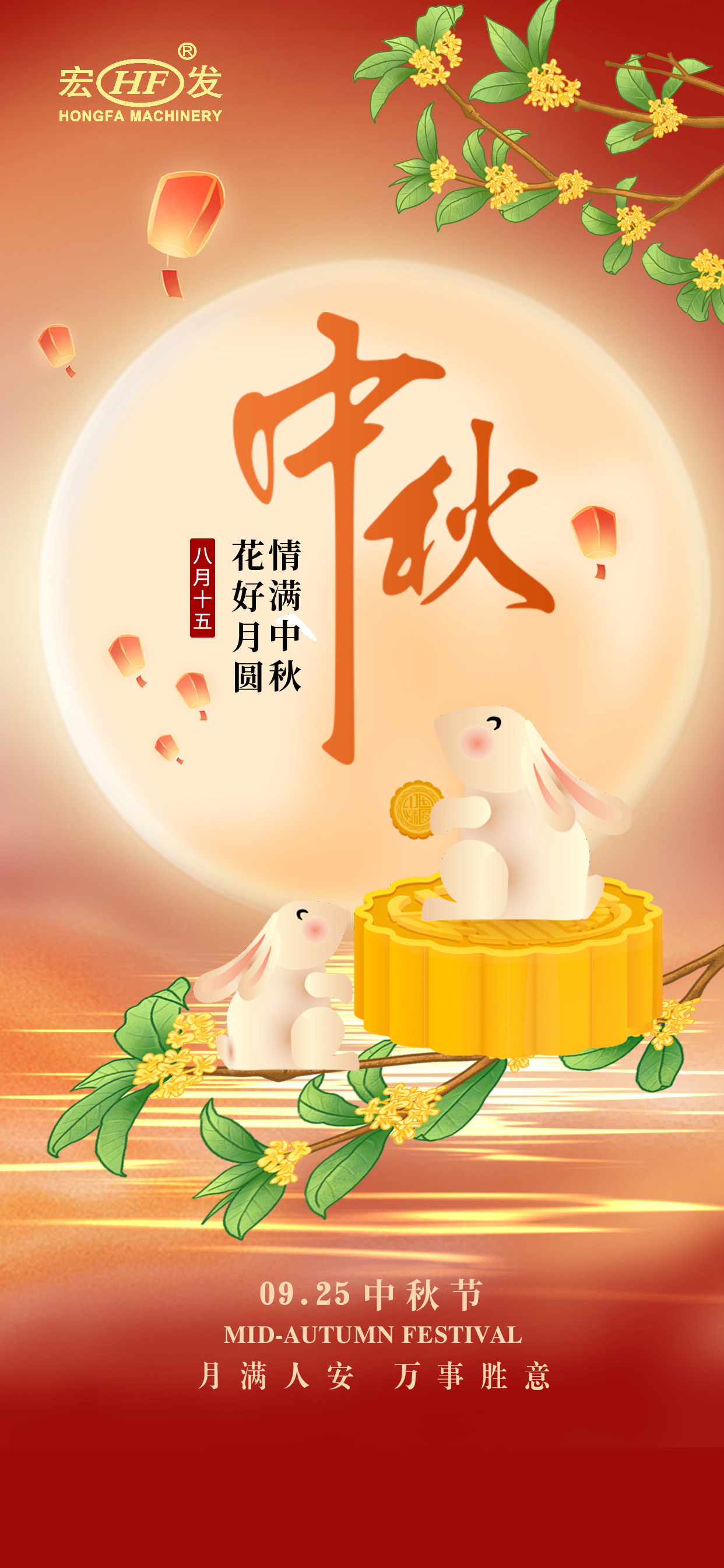 宏发重工