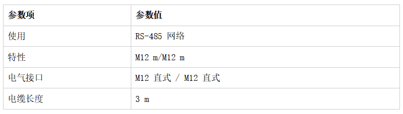 真空设备通讯电缆