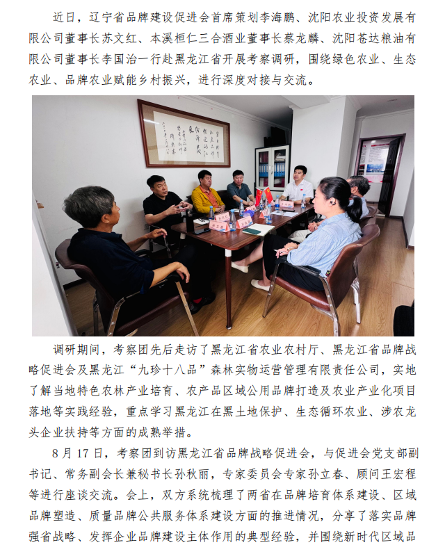 东北三省