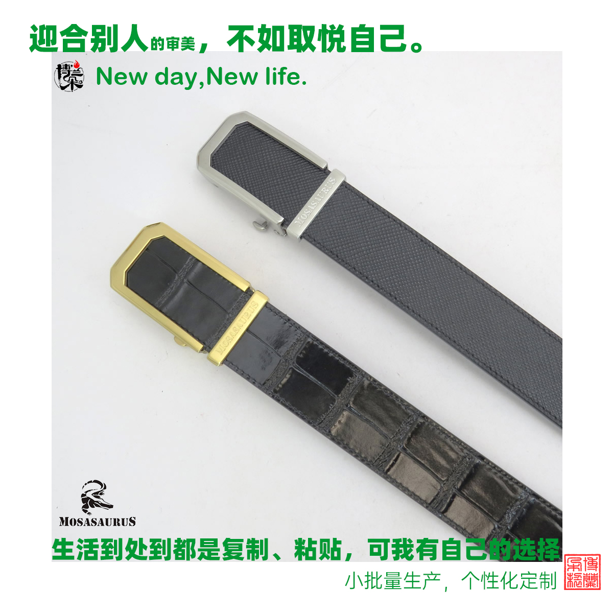 皮带加工