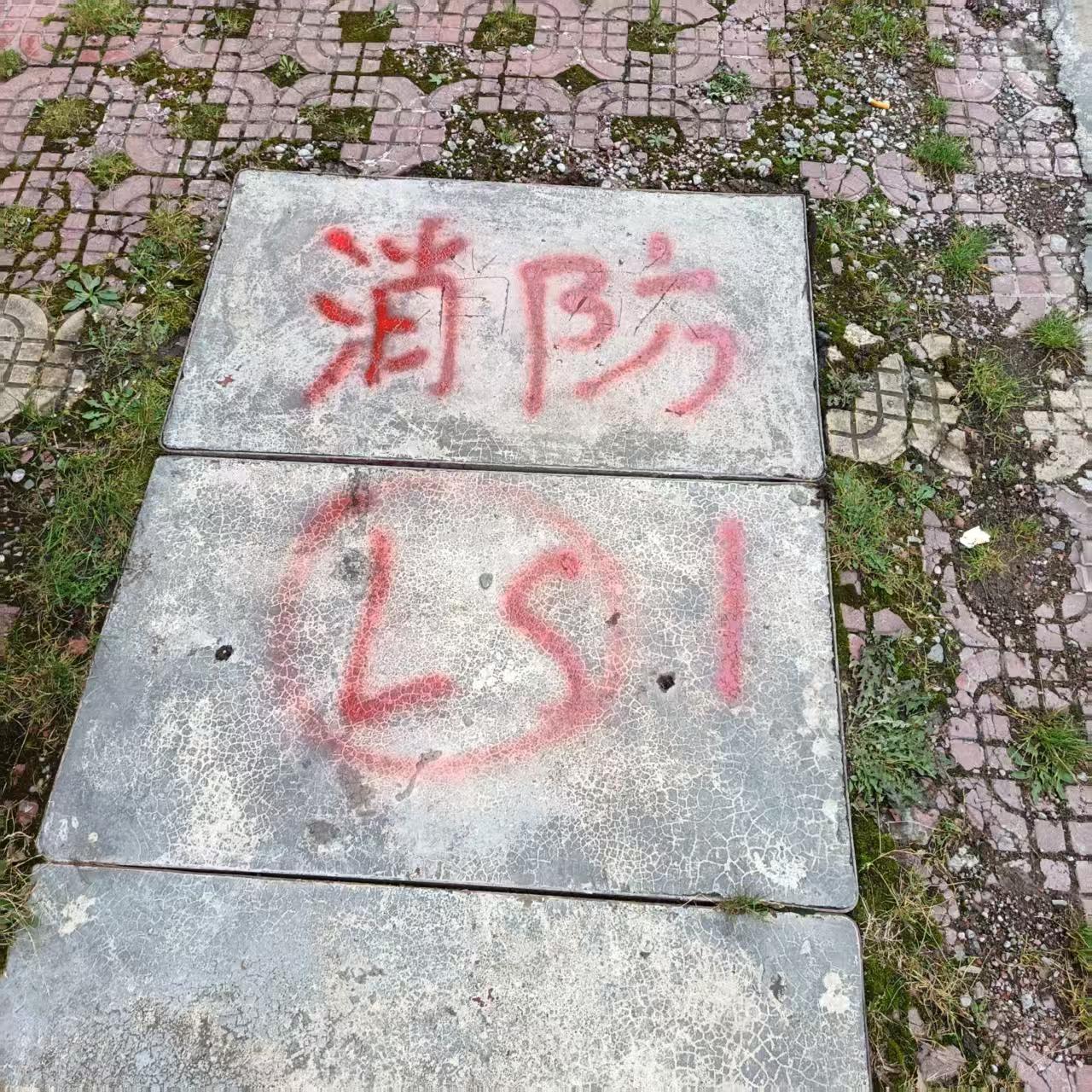 马尔康长征学校消防管漏水检测案例