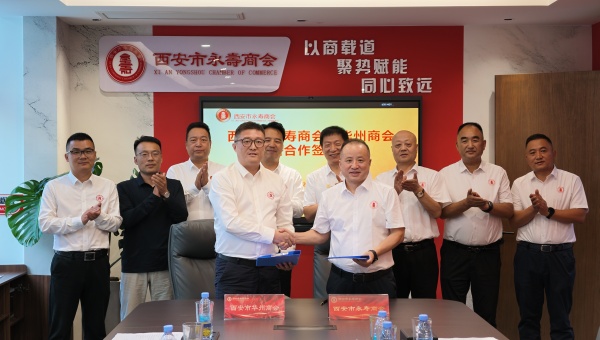 1790752440372238.jpg 西安市永寿商会