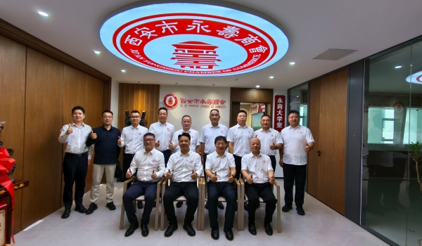 1790752485796536.jpg 西安市永寿商会