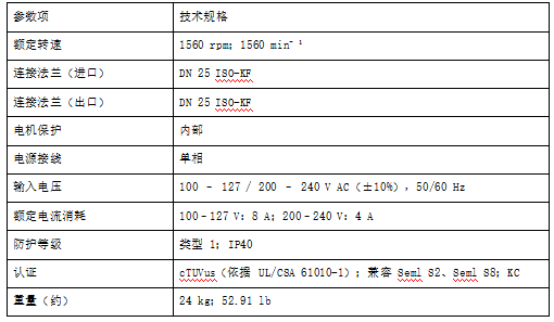 普发干式涡旋泵