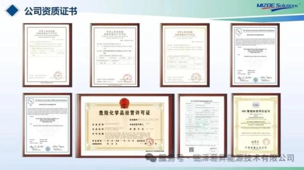 陕西铭泽易昇能源技术有限公司