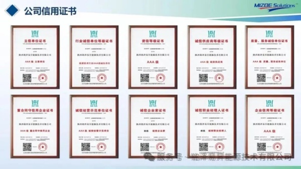 陕西铭泽易昇能源技术有限公司