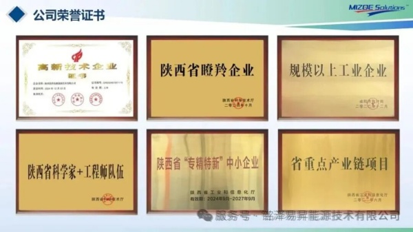 陕西铭泽易昇能源技术有限公司