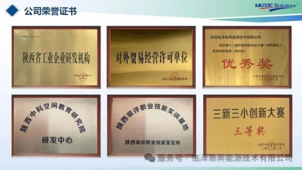 陕西铭泽易昇能源技术有限公司