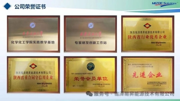 陕西铭泽易昇能源技术有限公司