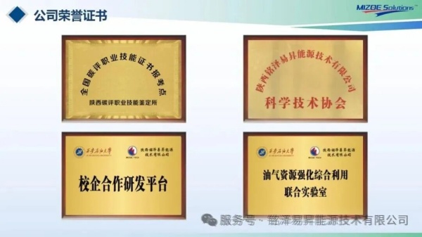 陕西铭泽易昇能源技术有限公司
