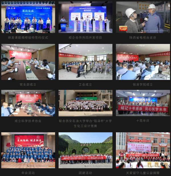 陕西铭泽易昇能源技术有限公司