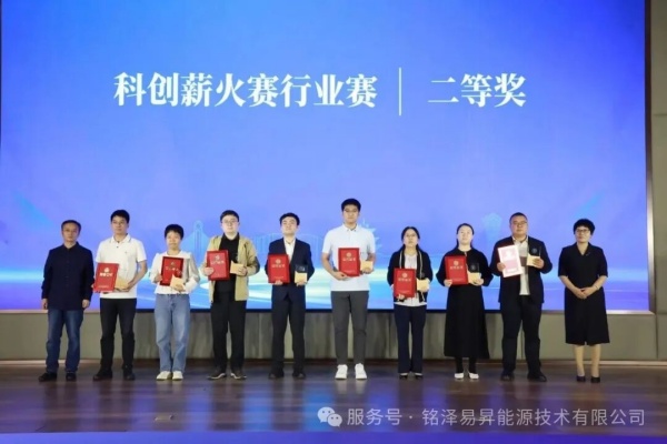 1791512906589439.jpg 陕西铭泽易昇能源技术有限公司