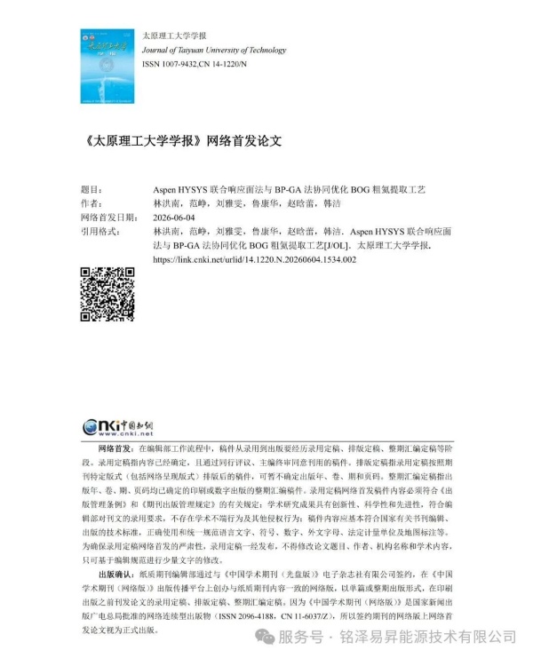 陕西铭泽易昇能源技术有限公司