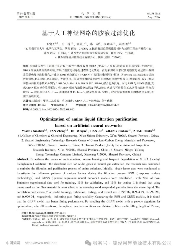 1791514752411509.jpg 陕西铭泽易昇能源技术有限公司