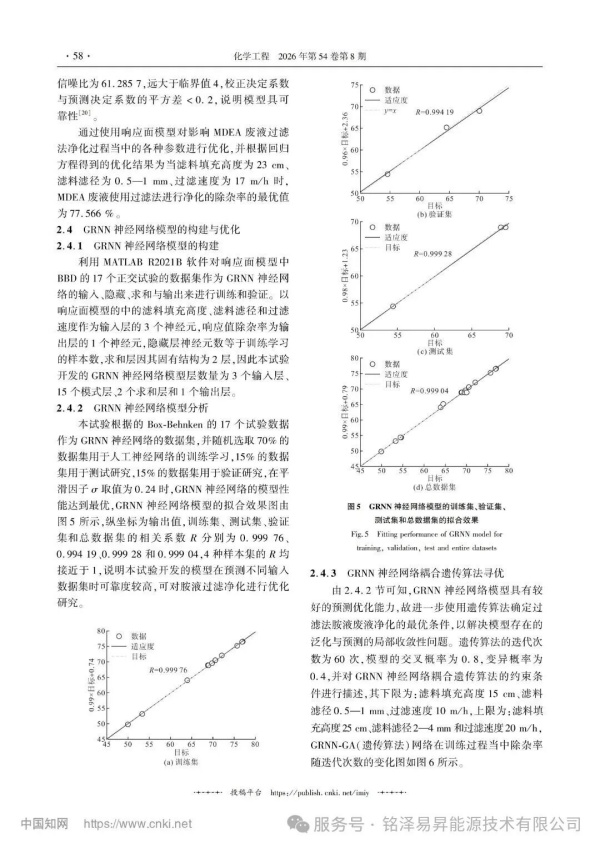 1791514826585142.jpg 陕西铭泽易昇能源技术有限公司