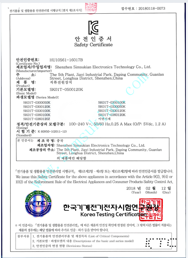 1791626994932685.png KC Safety Certificate