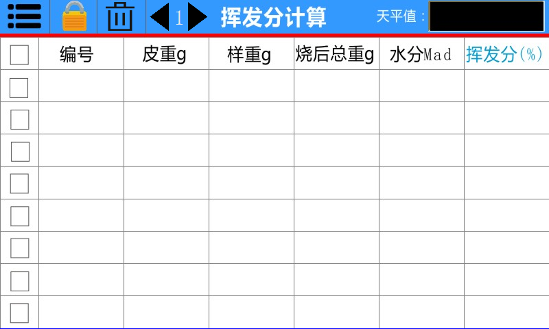 1791773574406084.png TPGL-1A 工业分析管理系统