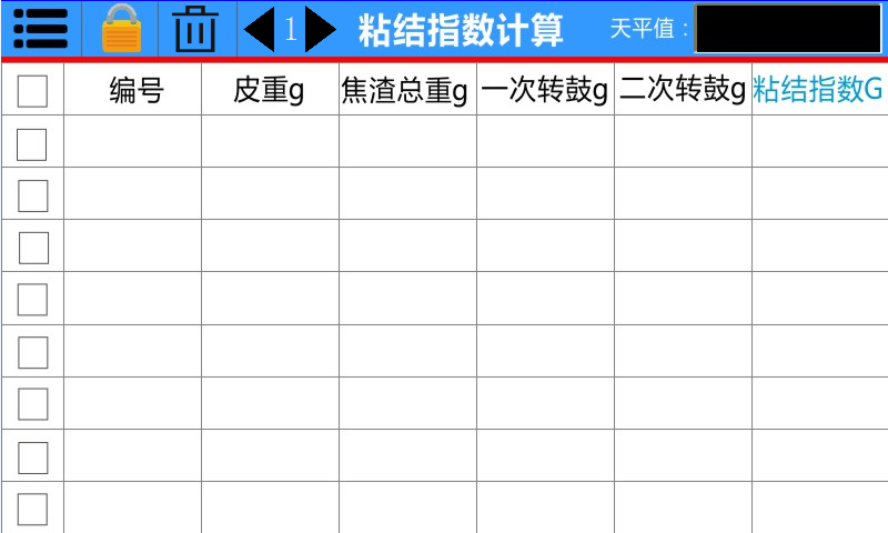 1791773583258686.png TPGL-1A 工业分析管理系统