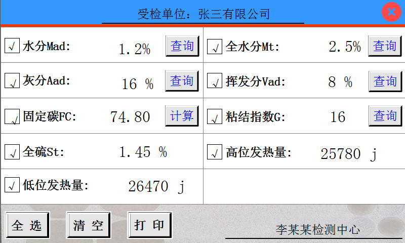 1791773591812508.png TPGL-1A 工业分析管理系统