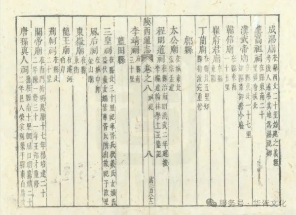 1791808258128477.jpg 华胥文化