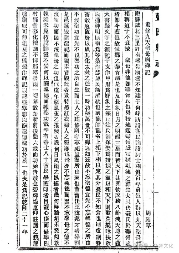 1791808265127784.jpg 华胥文化