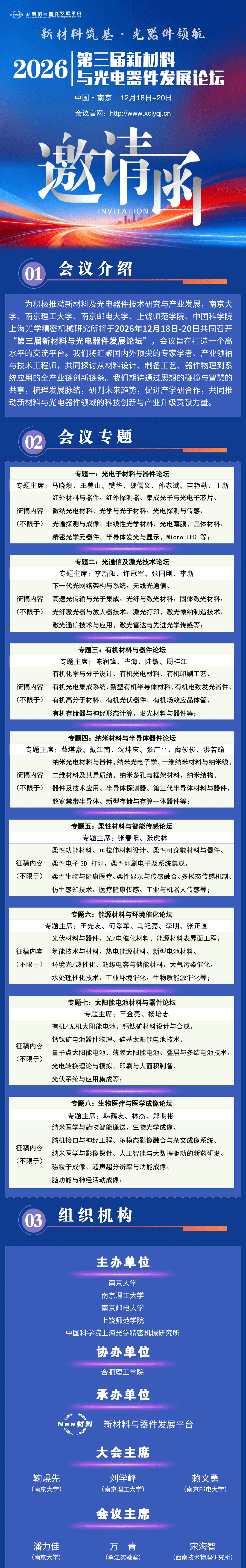 光电
