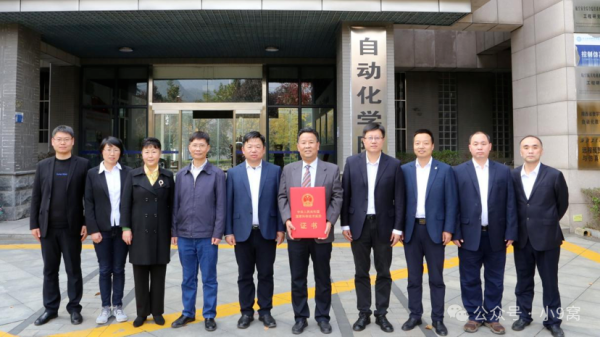 陕西省电源学会