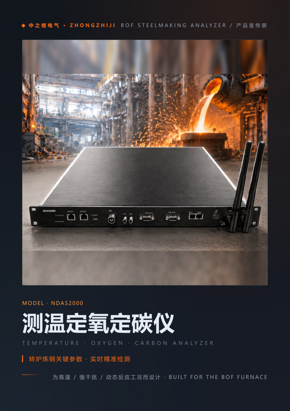 NDAS2000 测温定氧定碳仪