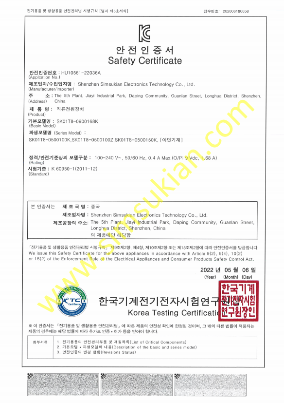 1791965805404386.png KC Safety Certificate