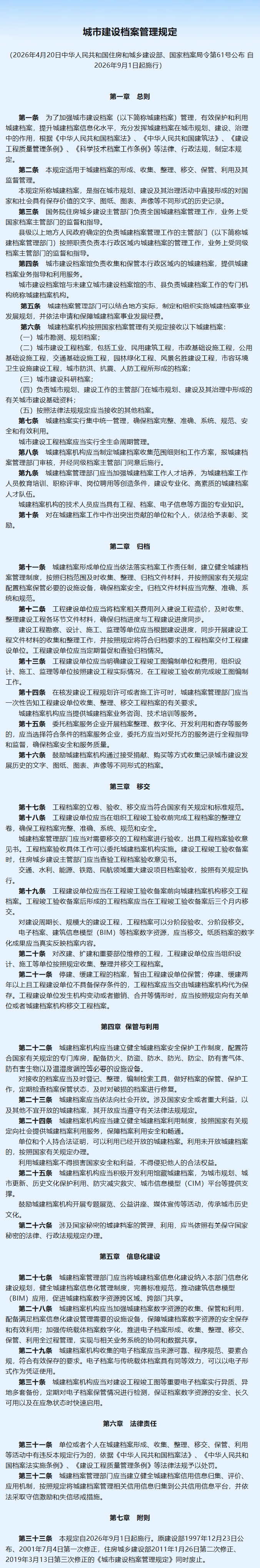陕西文华建筑景观工程有限公司