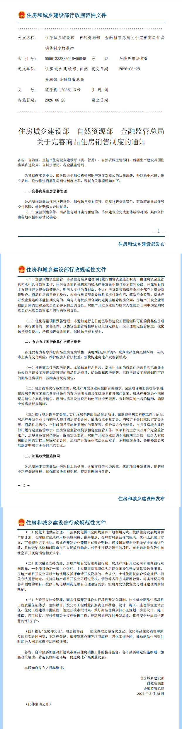 陕西文华建筑景观工程有限公司