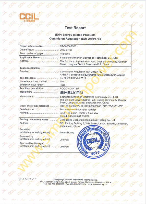 1792043988454560.png ErP Test Report