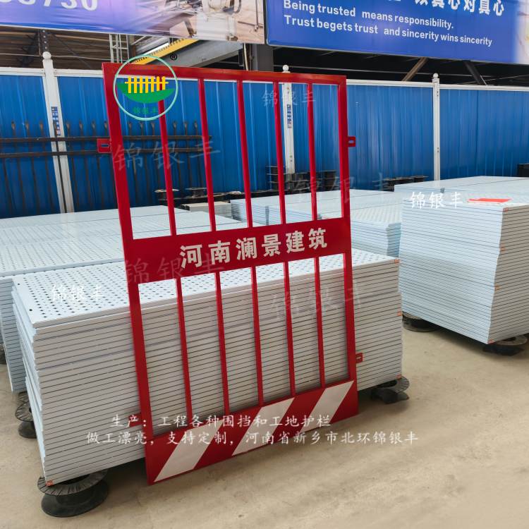 新乡市围栏工厂.jpg 施工护栏